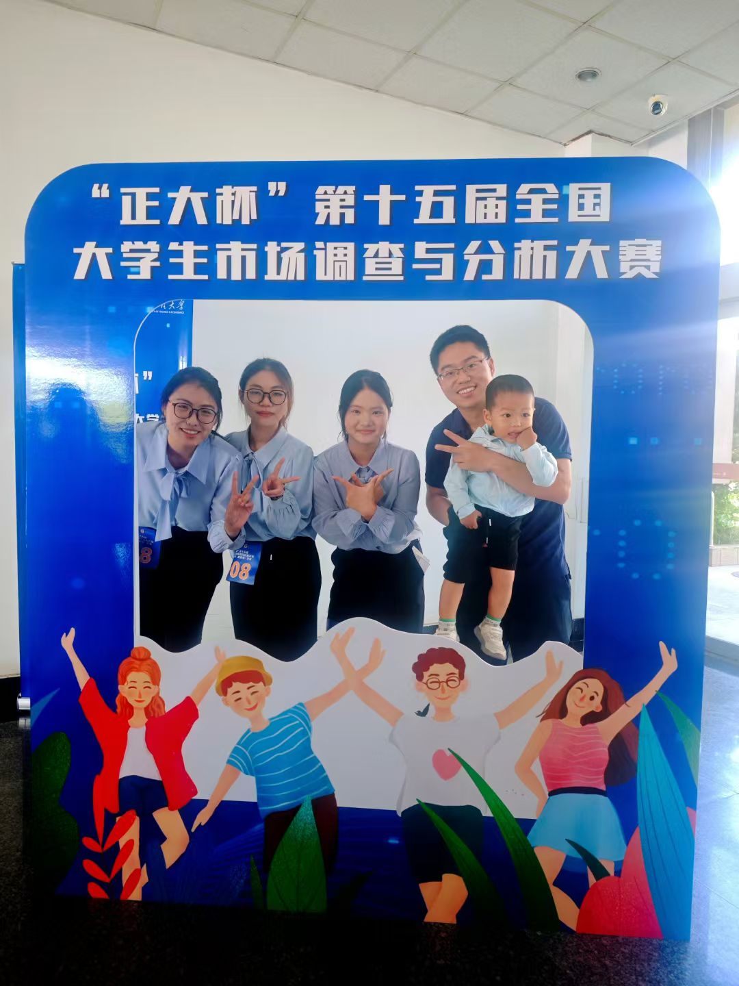 正大杯全国总决赛团队合影